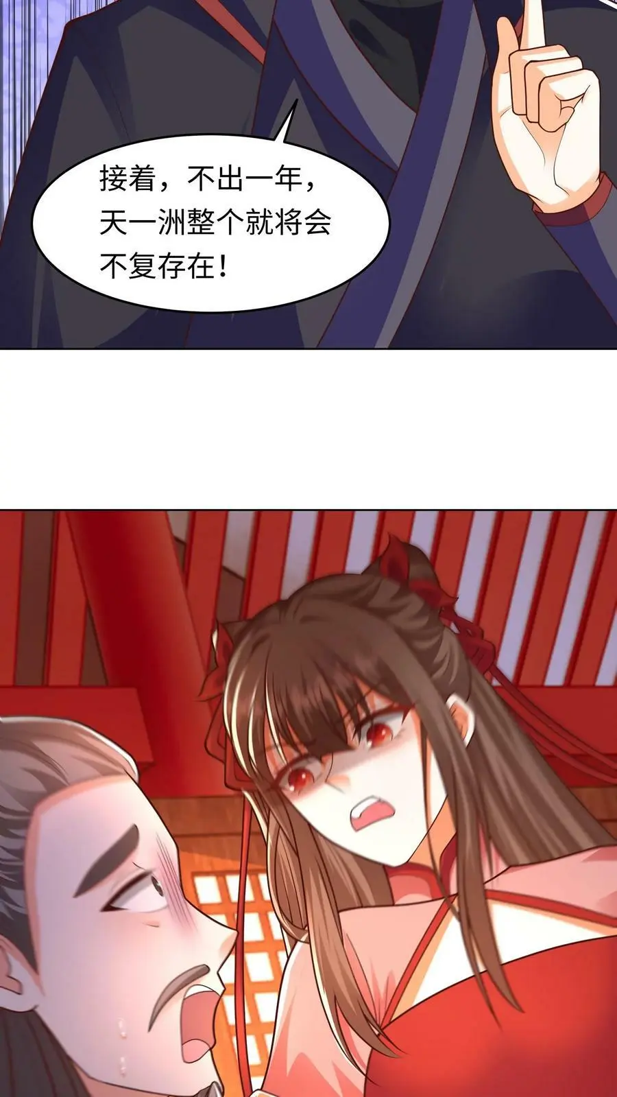 第290话 报仇雪恨 第28页