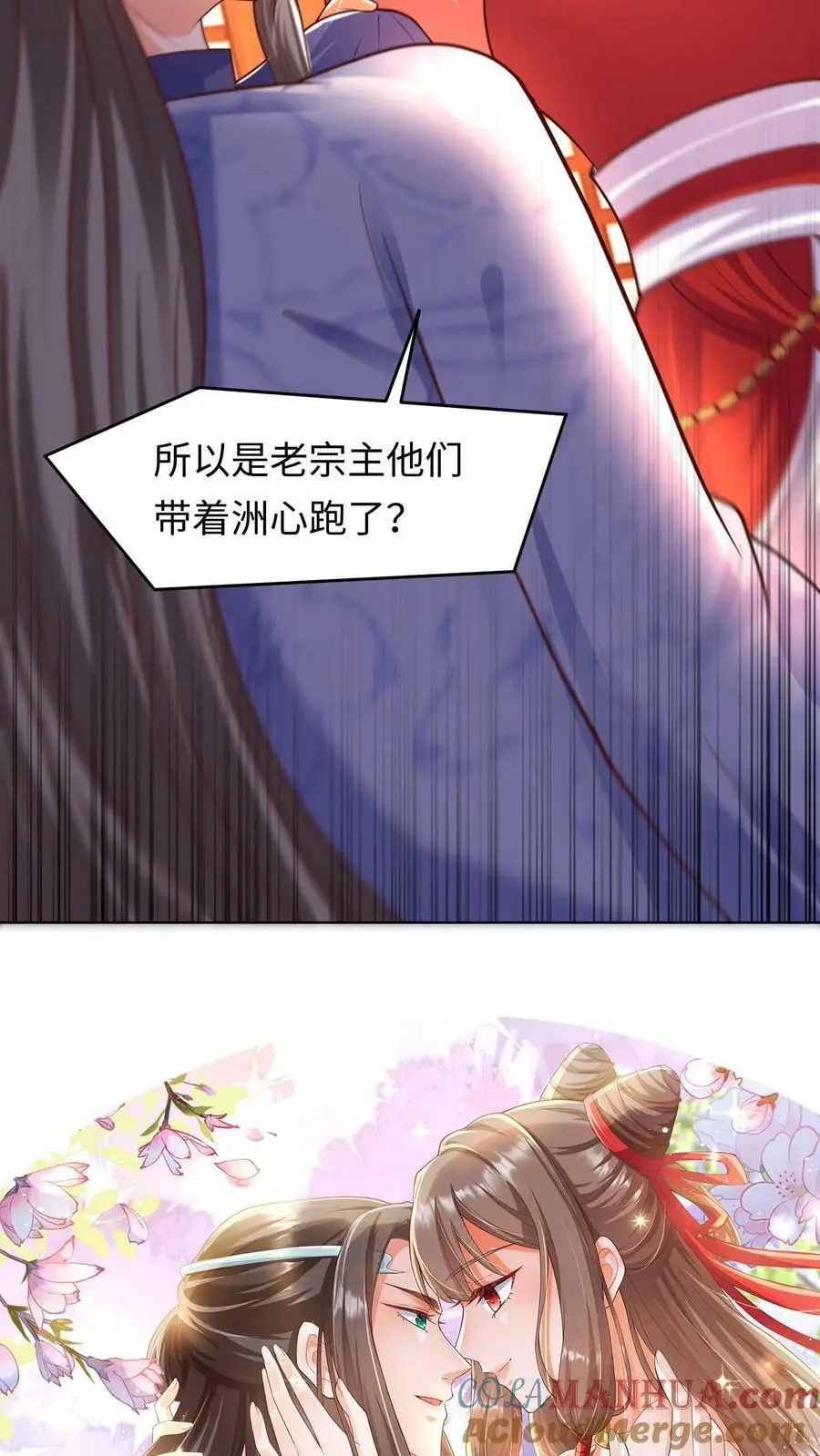 第290话 报仇雪恨 第29页