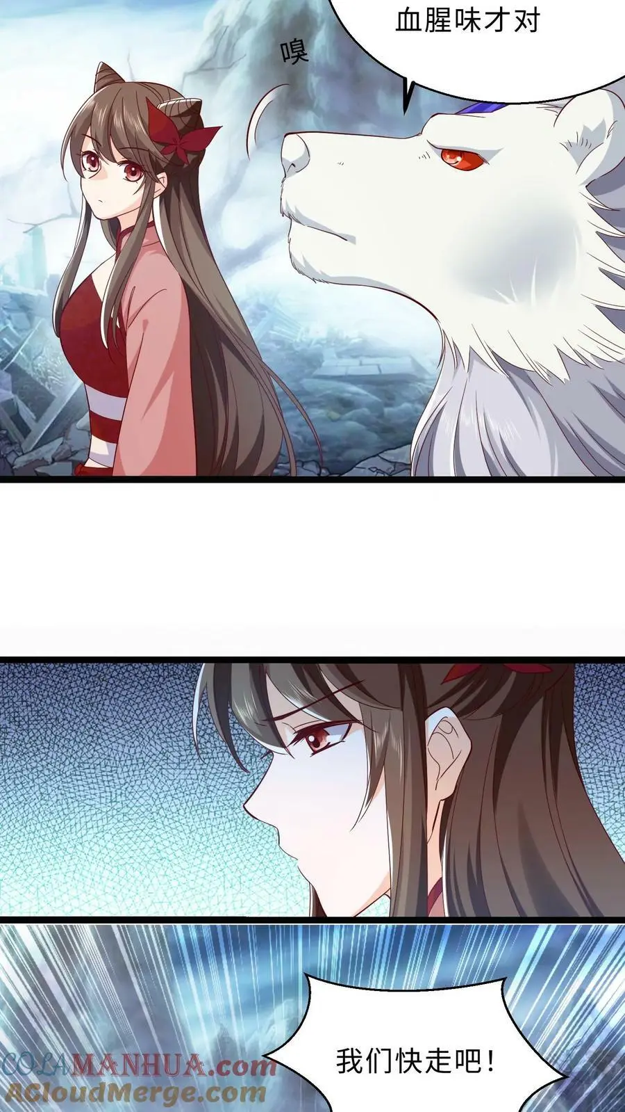 第289话 死到临头 第3页