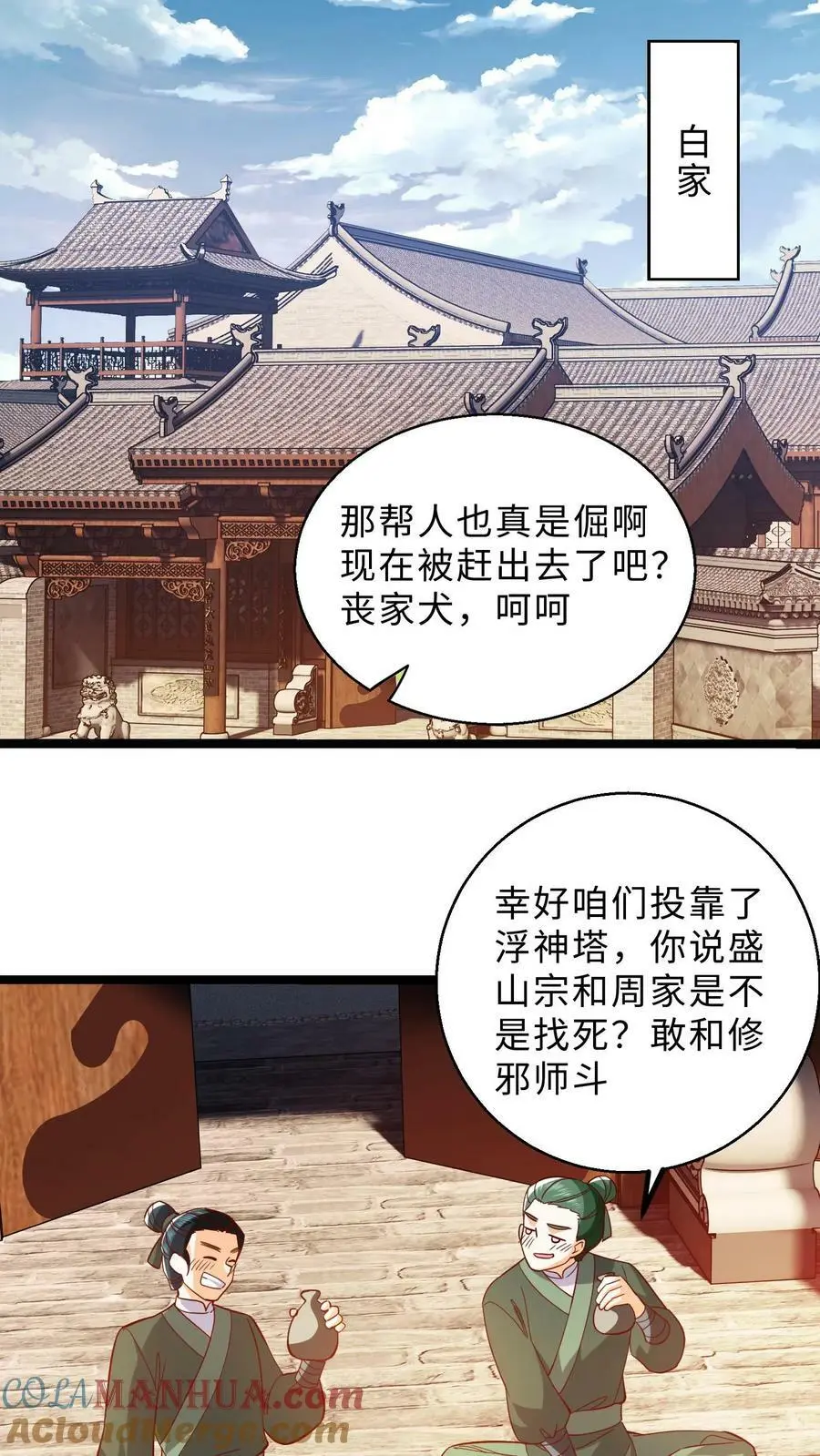 第289话 死到临头 第5页