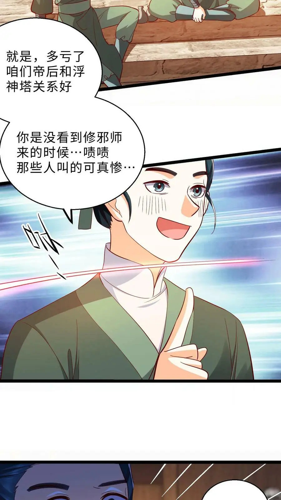 第289话 死到临头 第6页