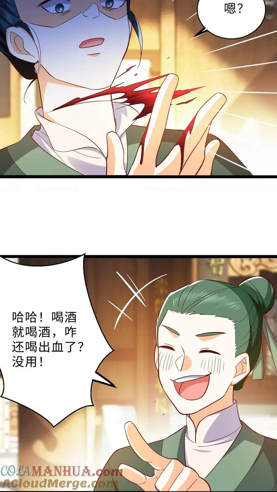 第289话 死到临头 第7页