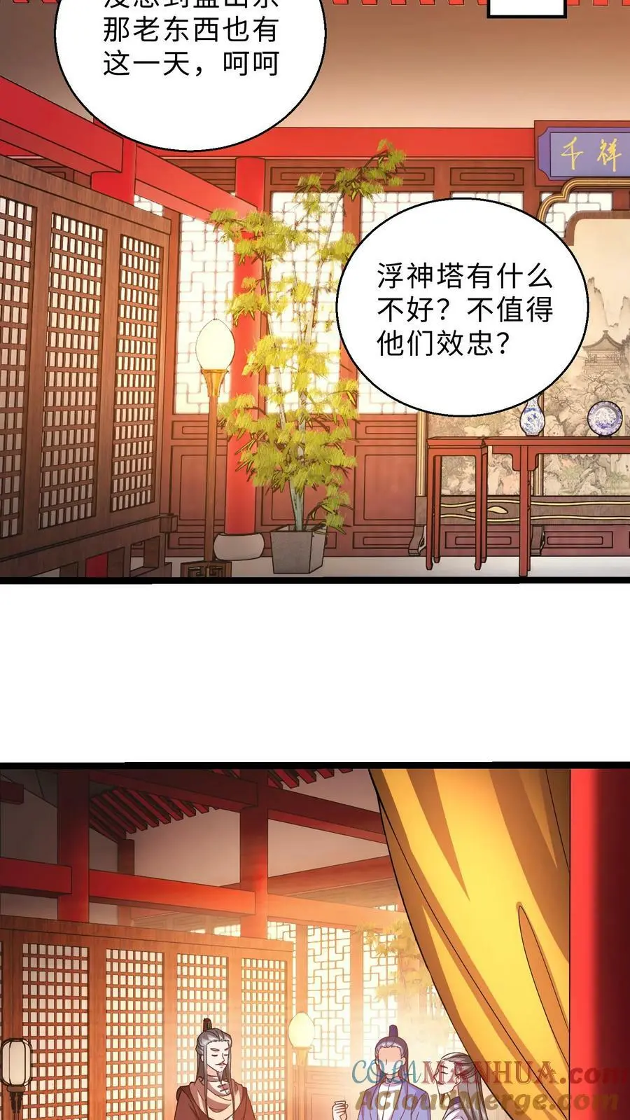 第289话 死到临头 第11页