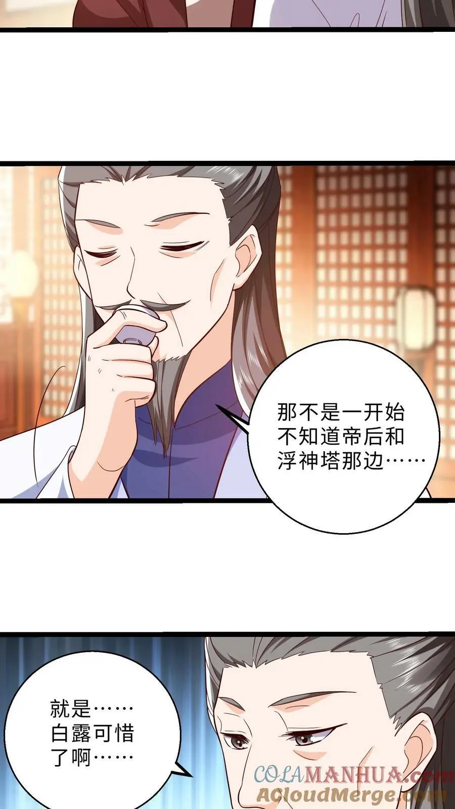 第289话 死到临头 第13页