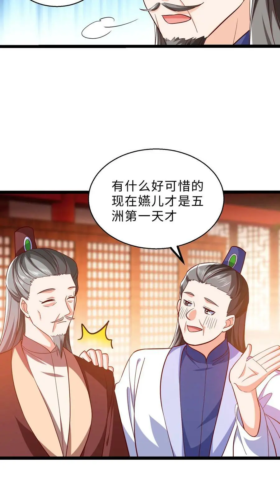 第289话 死到临头 第14页