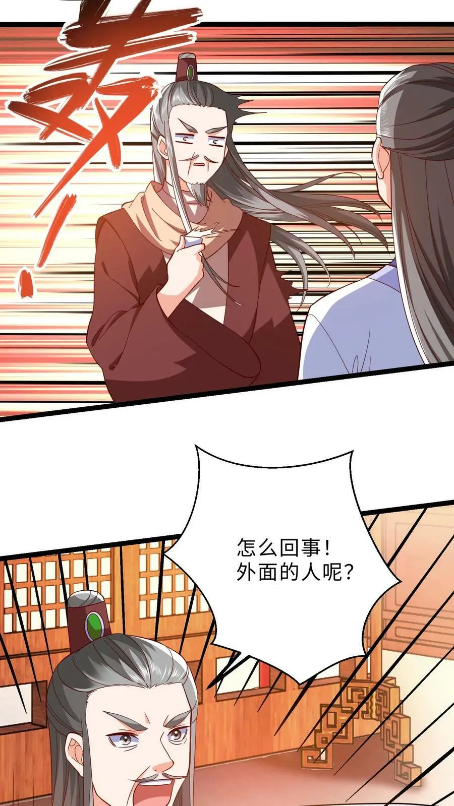第289话 死到临头 第16页