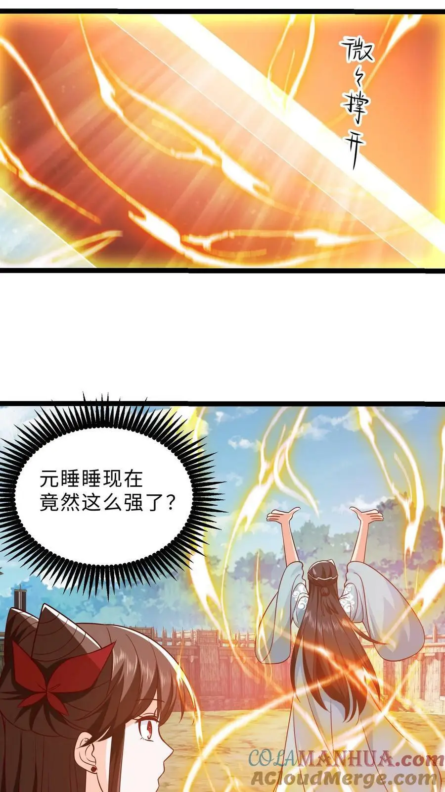 第288话 杀向白家！ 第3页