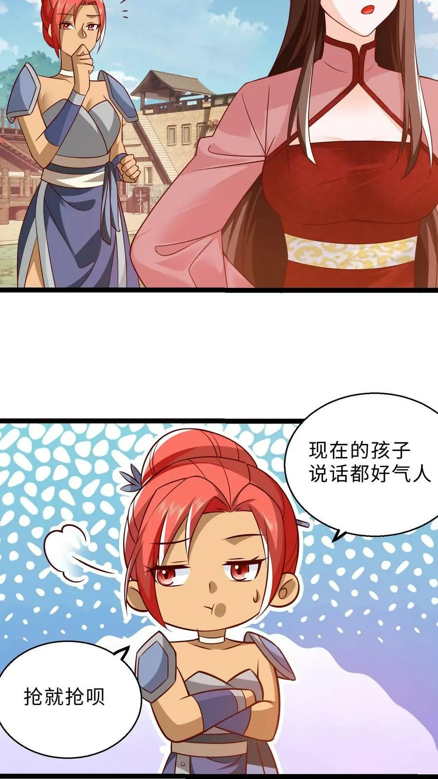 第288话 杀向白家！ 第6页
