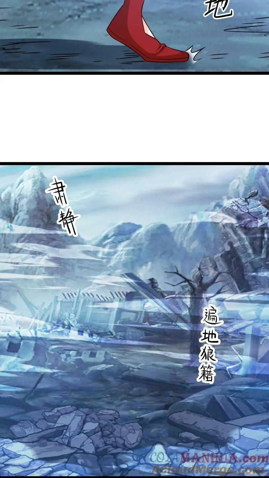 第288话 杀向白家！ 第11页