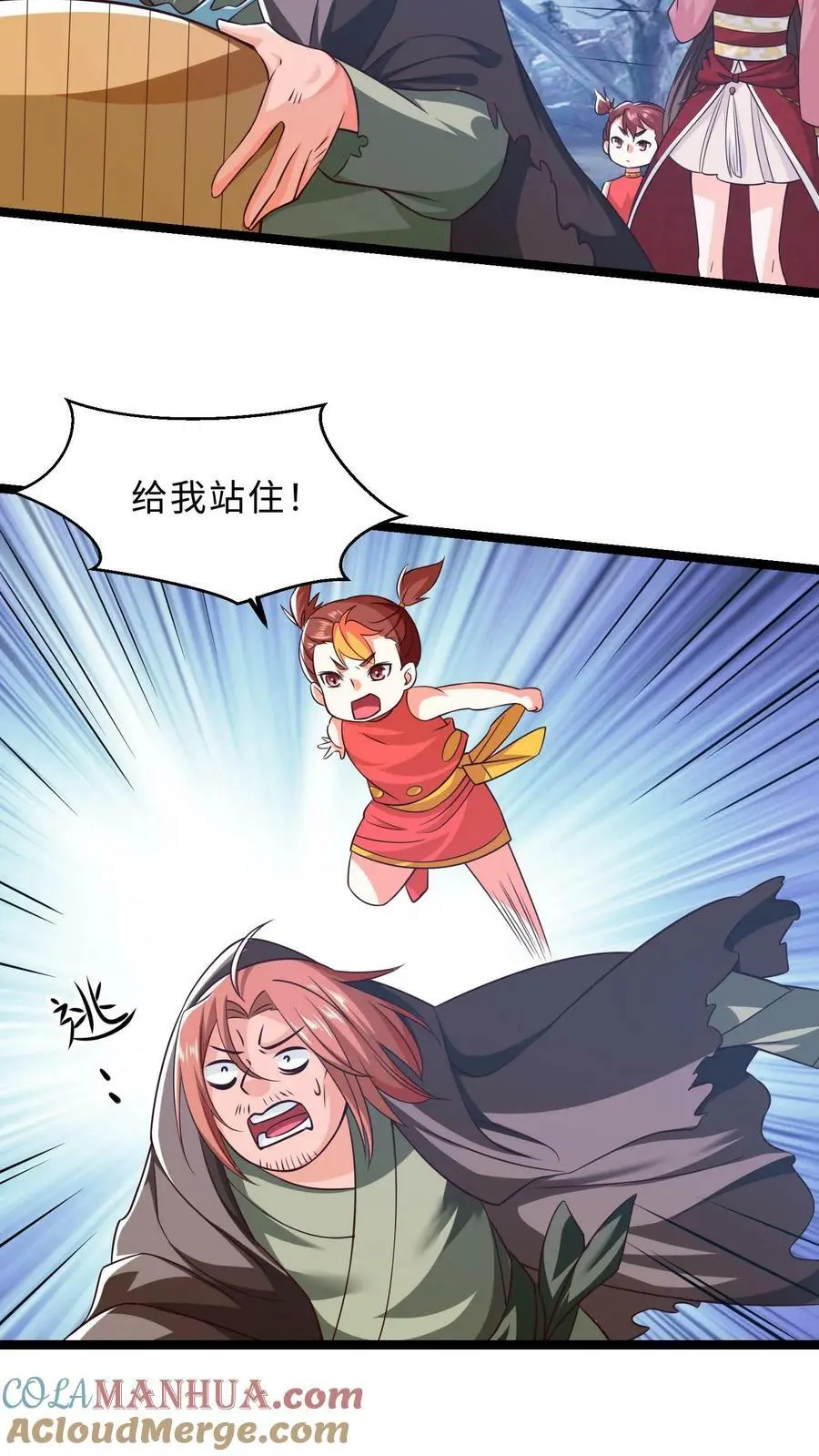 第288话 杀向白家！ 第13页