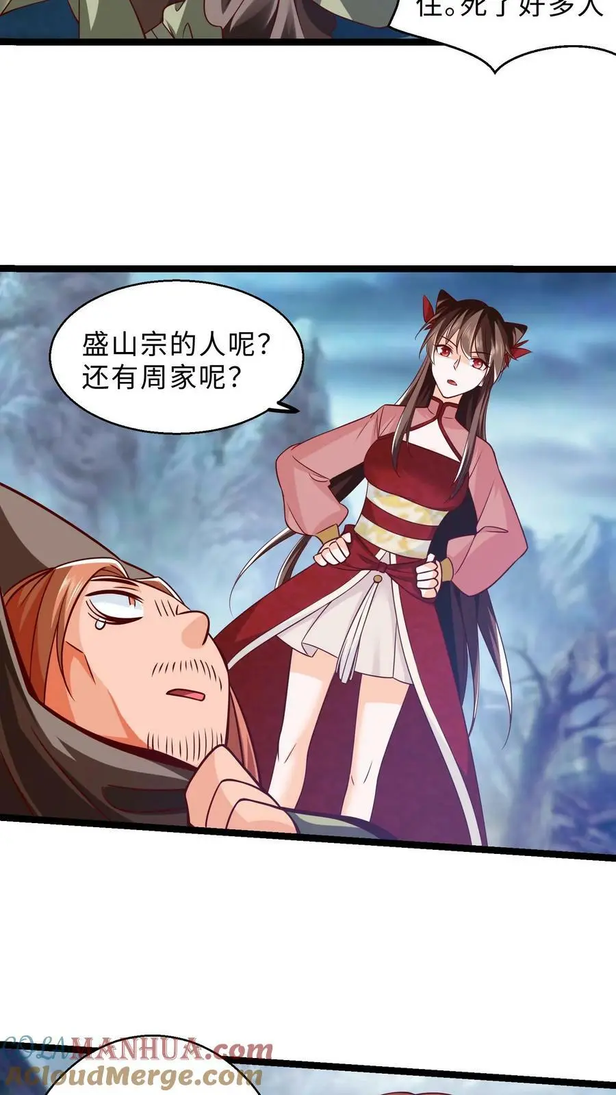 第288话 杀向白家！ 第15页