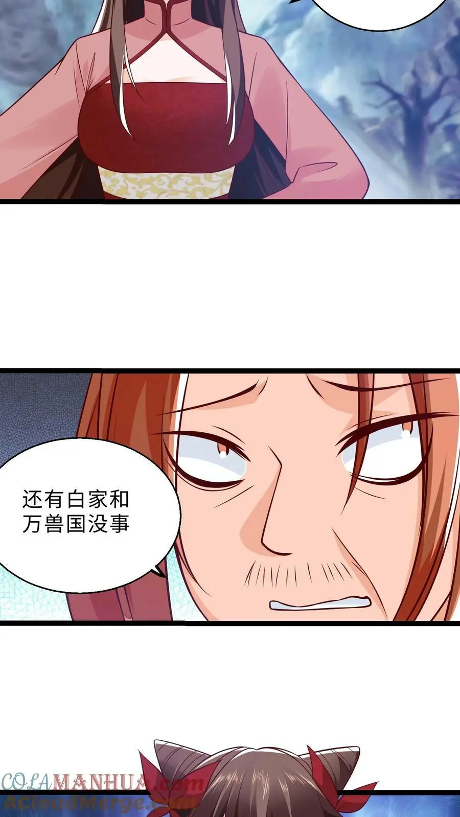 第288话 杀向白家！ 第17页