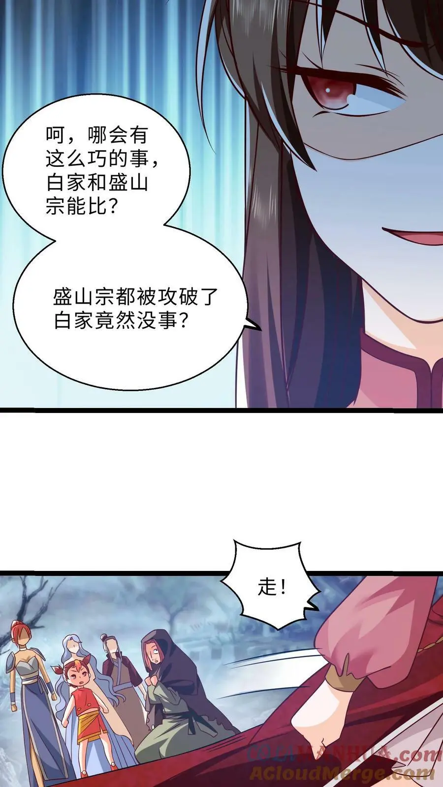 第288话 杀向白家！ 第19页