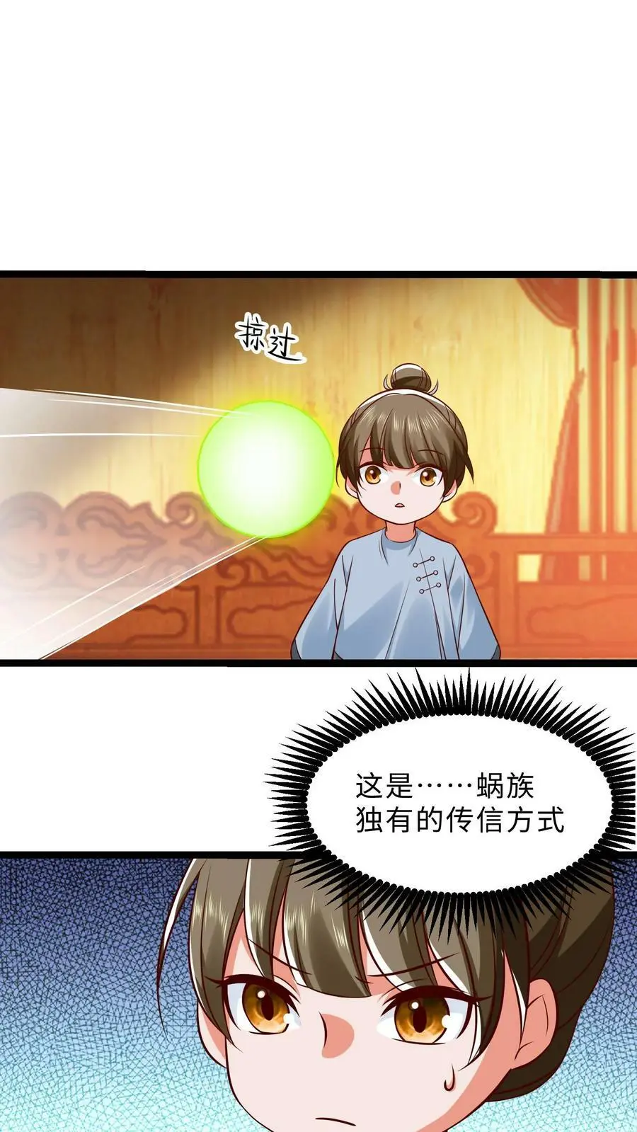 第287话 离开据点 第2页