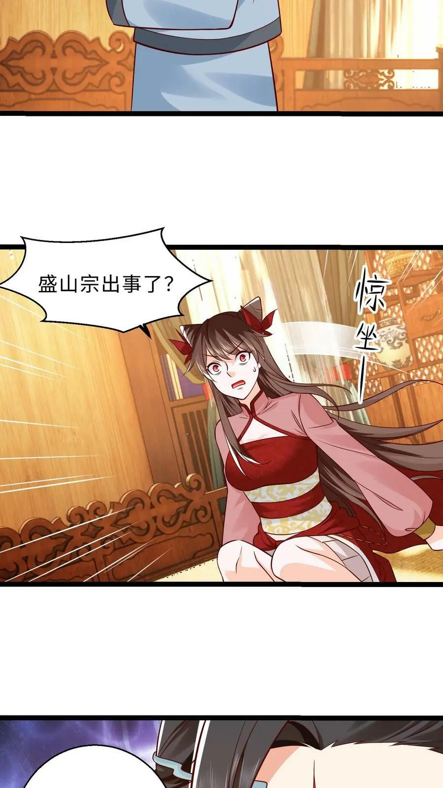第287话 离开据点 第4页