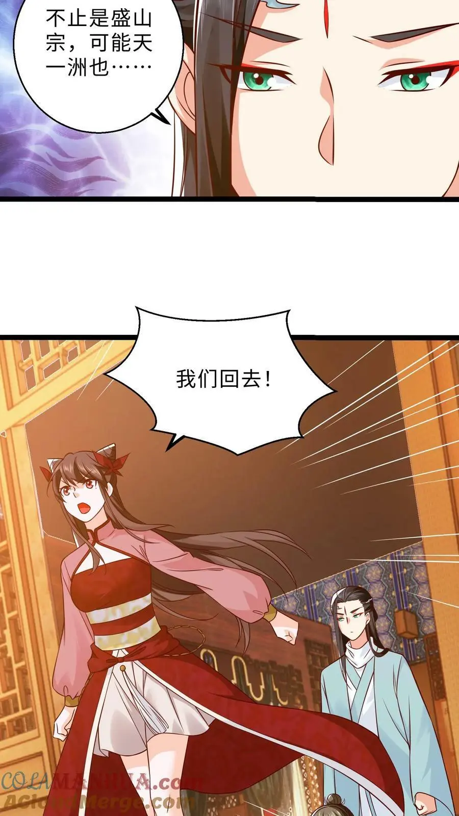第287话 离开据点 第5页