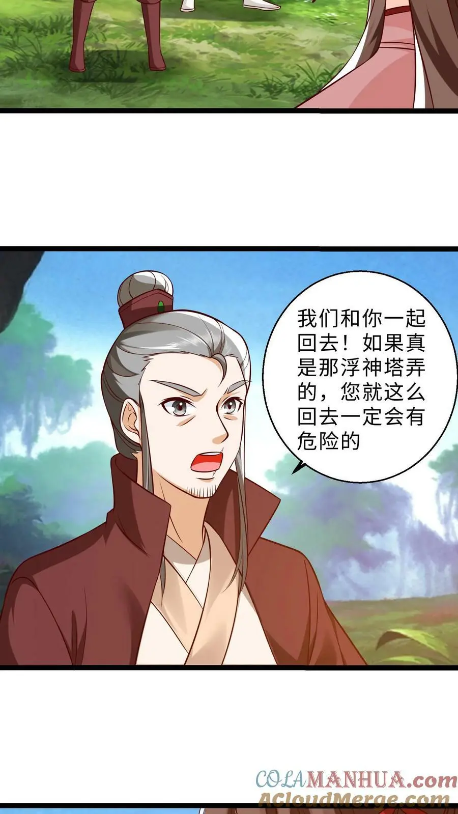 第287话 离开据点 第7页