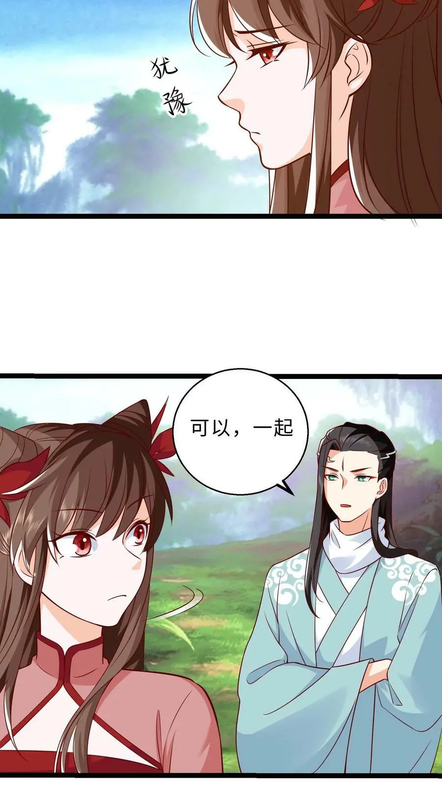第287话 离开据点 第8页