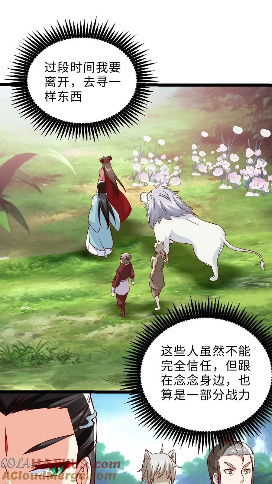 第287话 离开据点 第9页