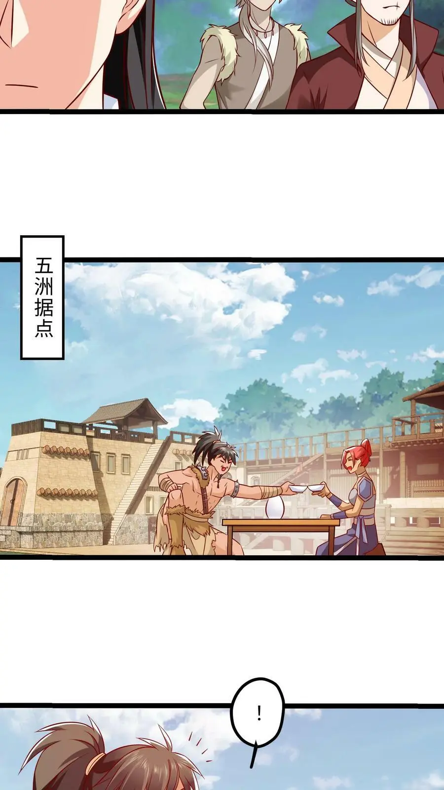 第287话 离开据点 第10页
