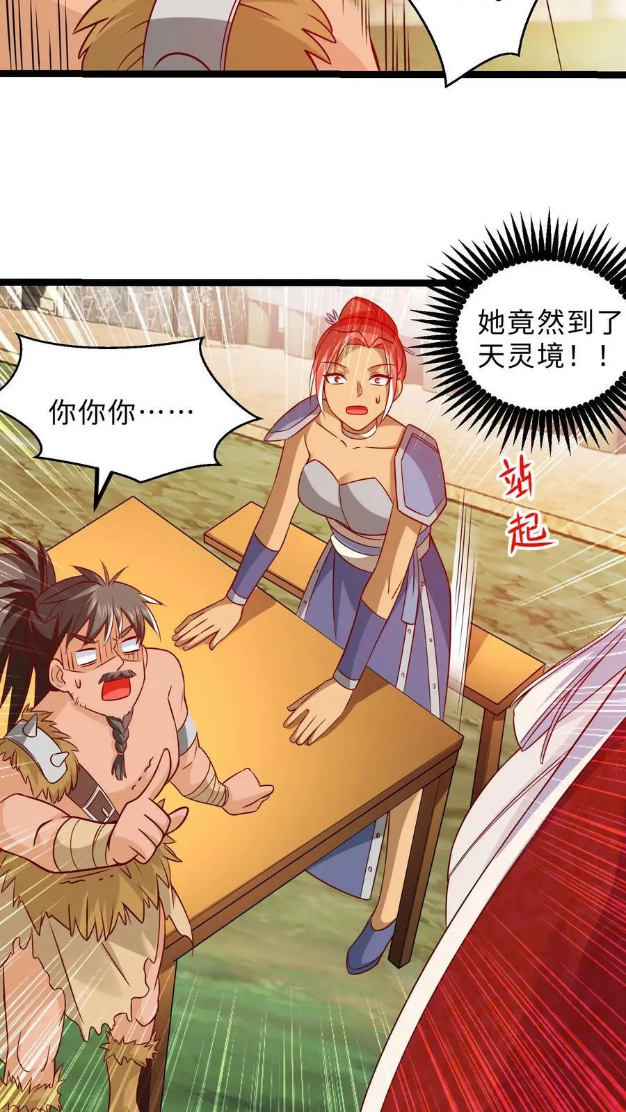 第287话 离开据点 第12页
