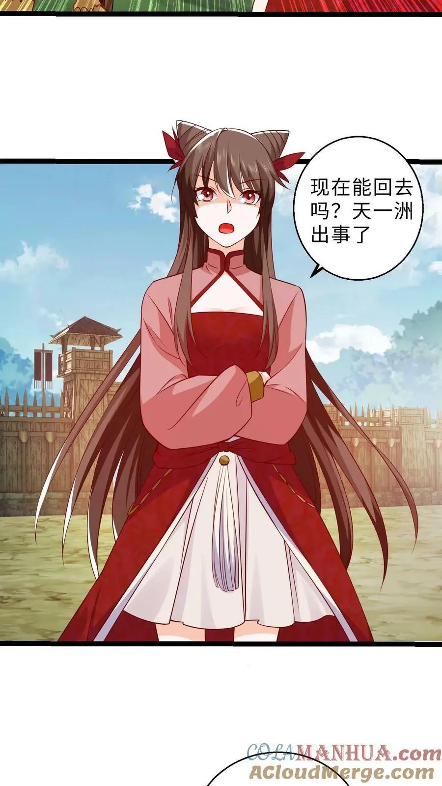 第287话 离开据点 第13页