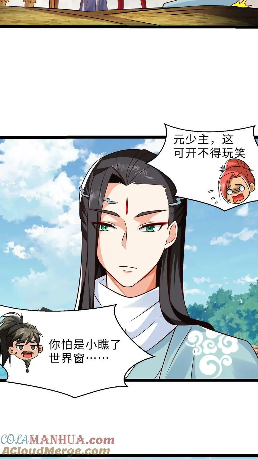 第287话 离开据点 第15页