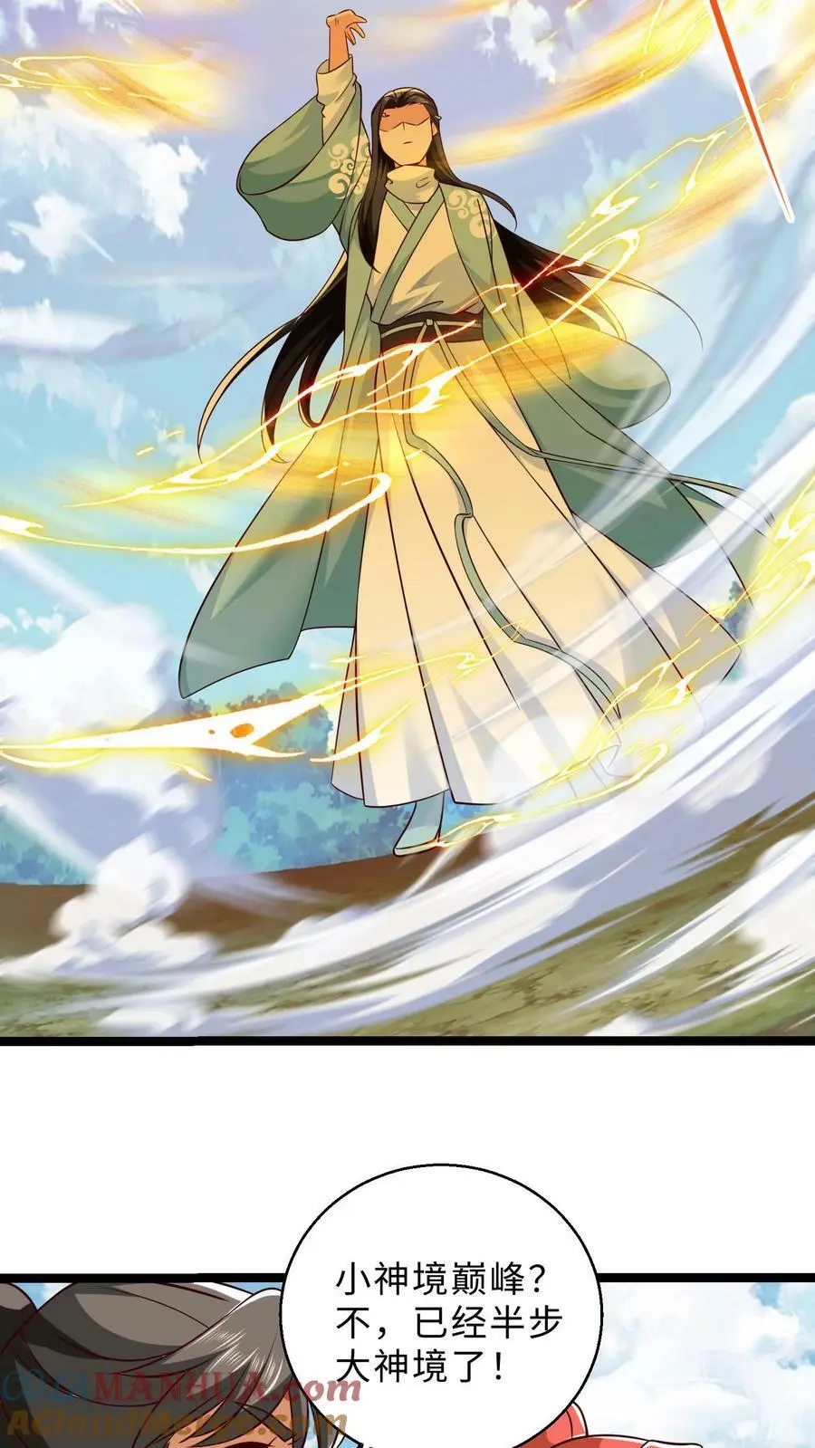 第287话 离开据点 第17页