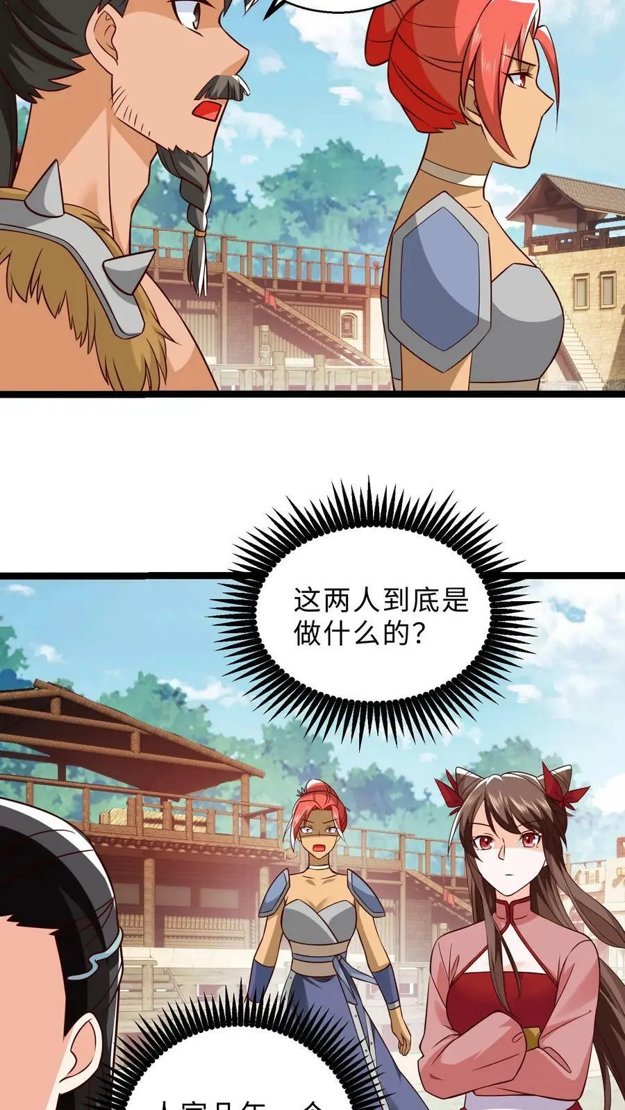 第287话 离开据点 第18页