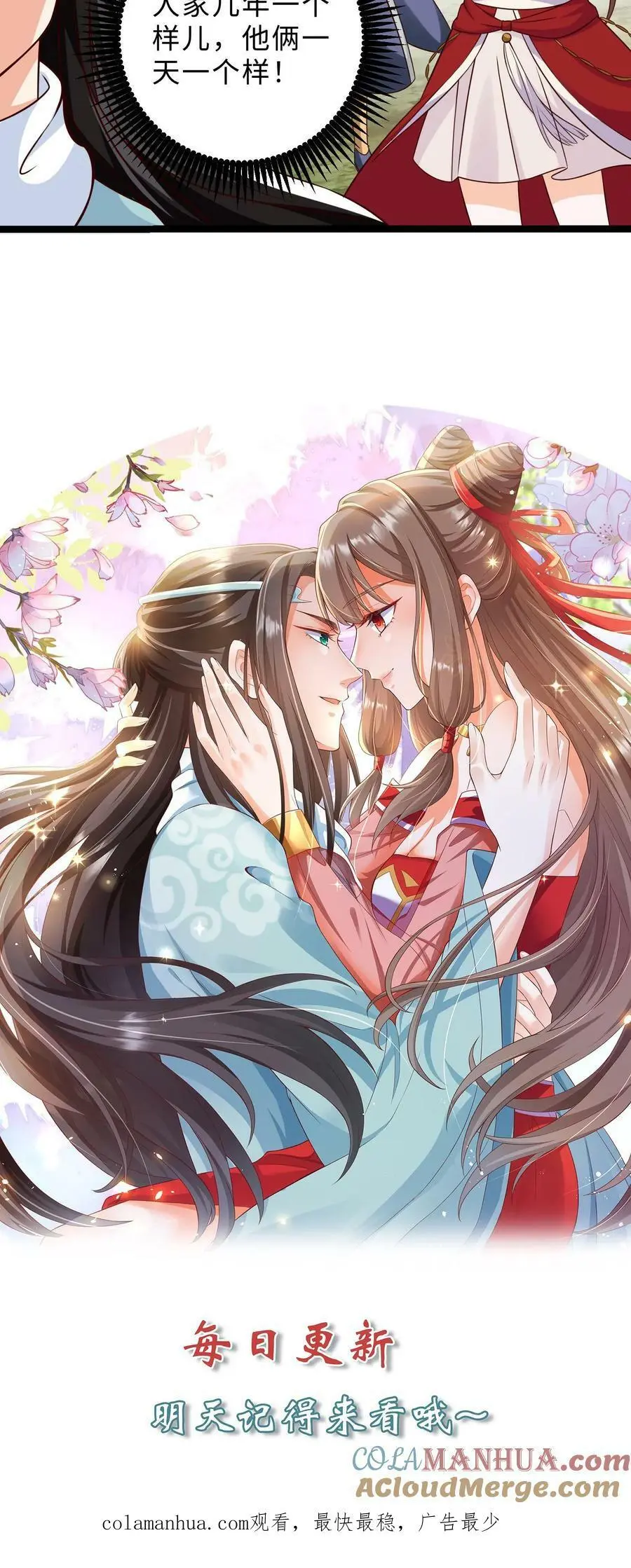 第287话 离开据点 第19页