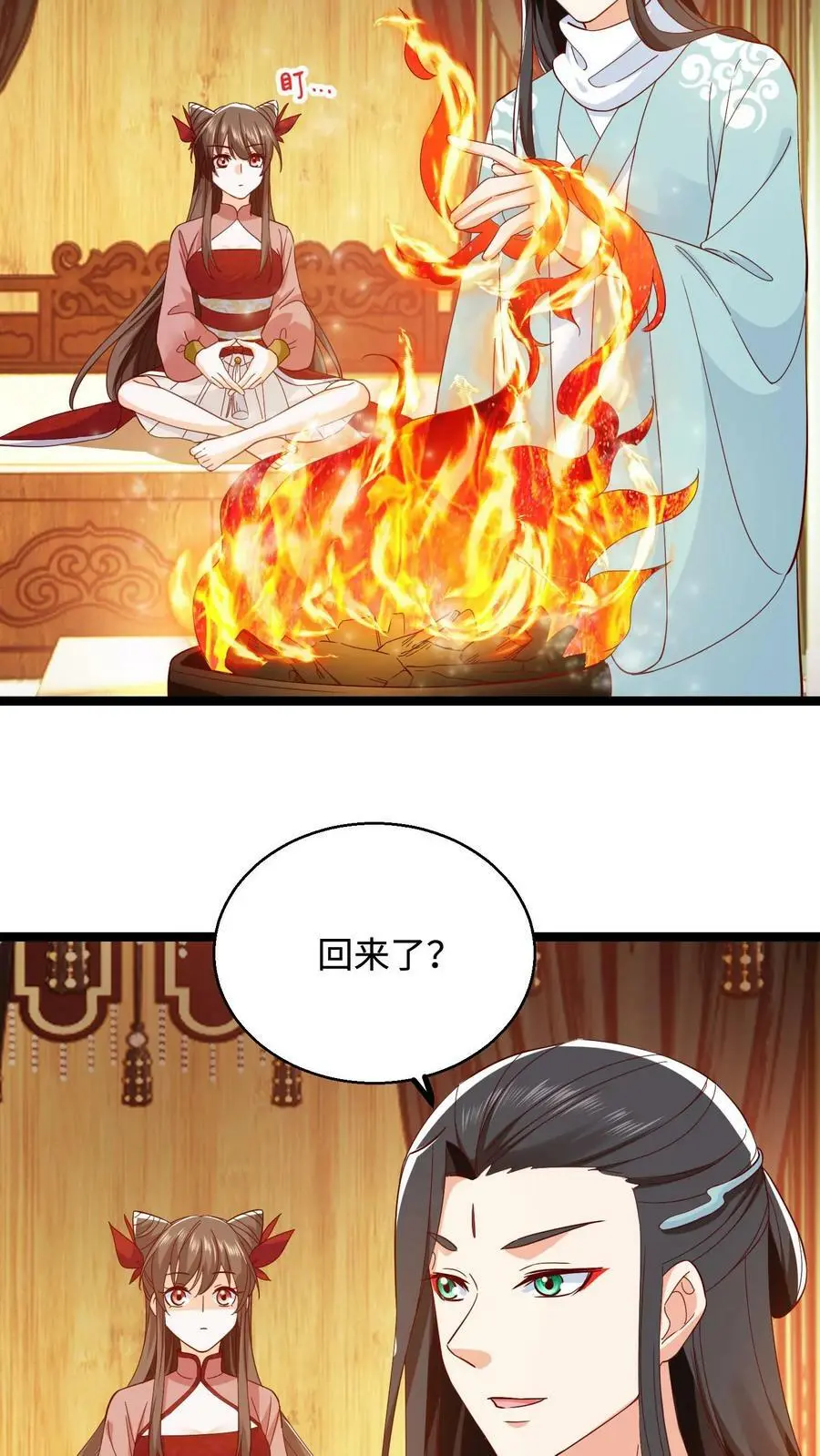 第286话 他好爱她啊 第4页