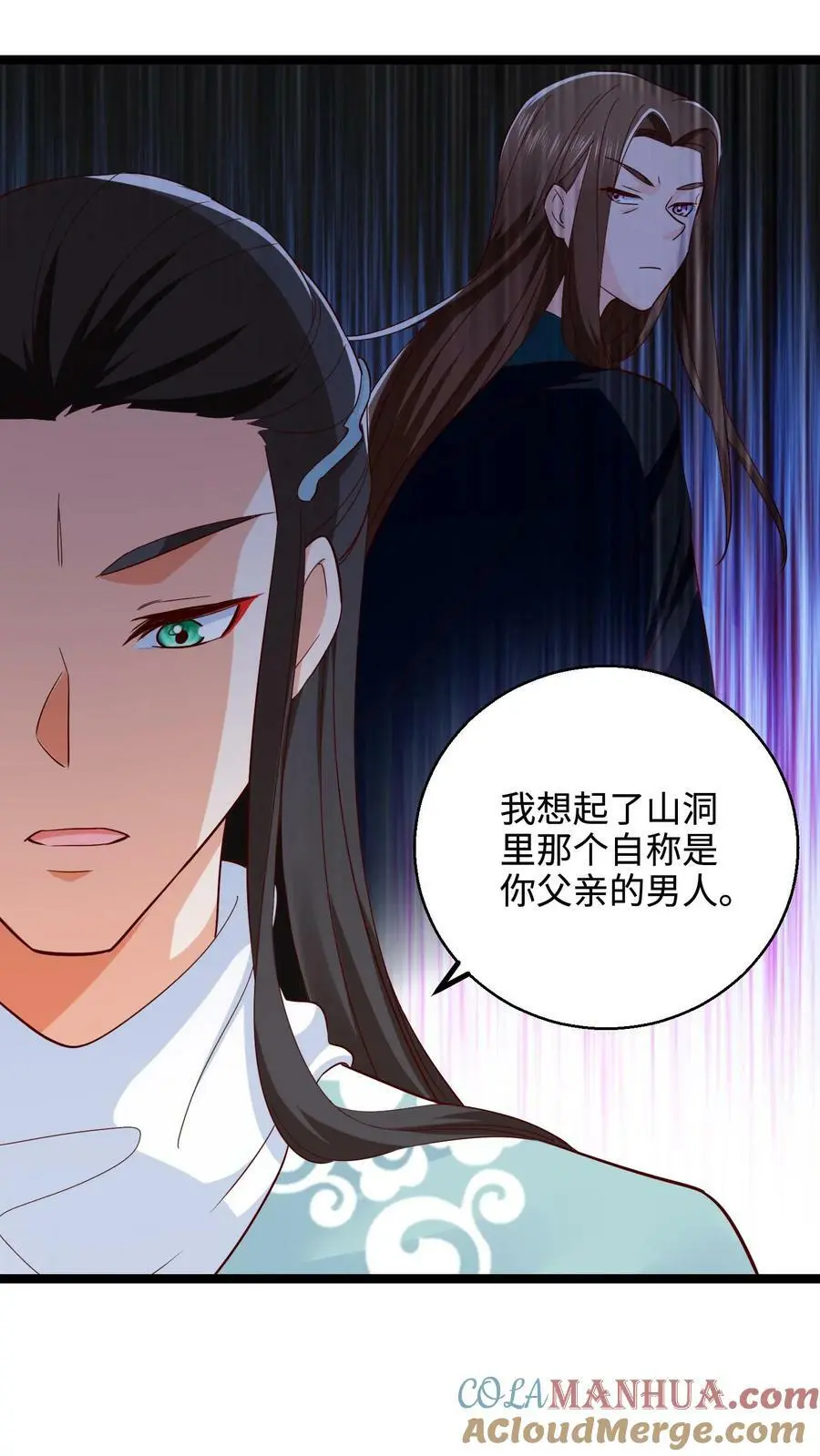 第286话 他好爱她啊 第7页