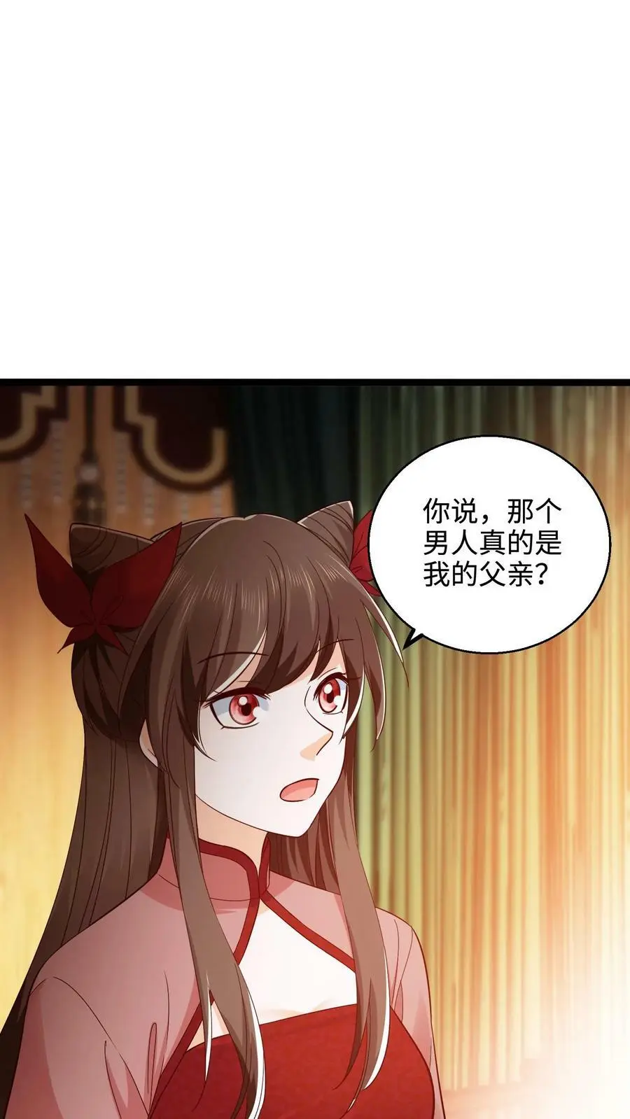 第286话 他好爱她啊 第8页