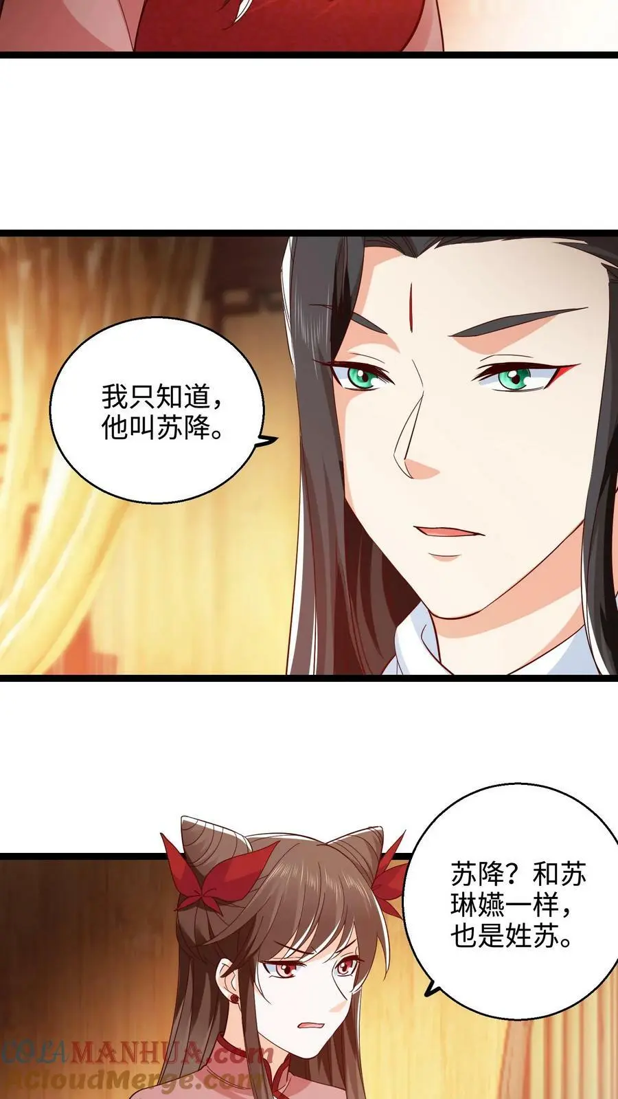 第286话 他好爱她啊 第9页