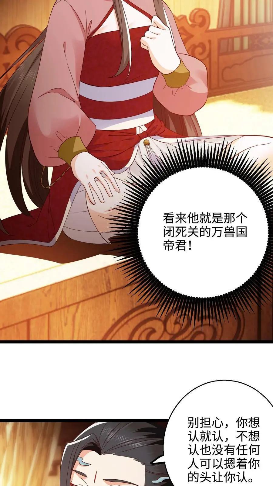 第286话 他好爱她啊 第10页
