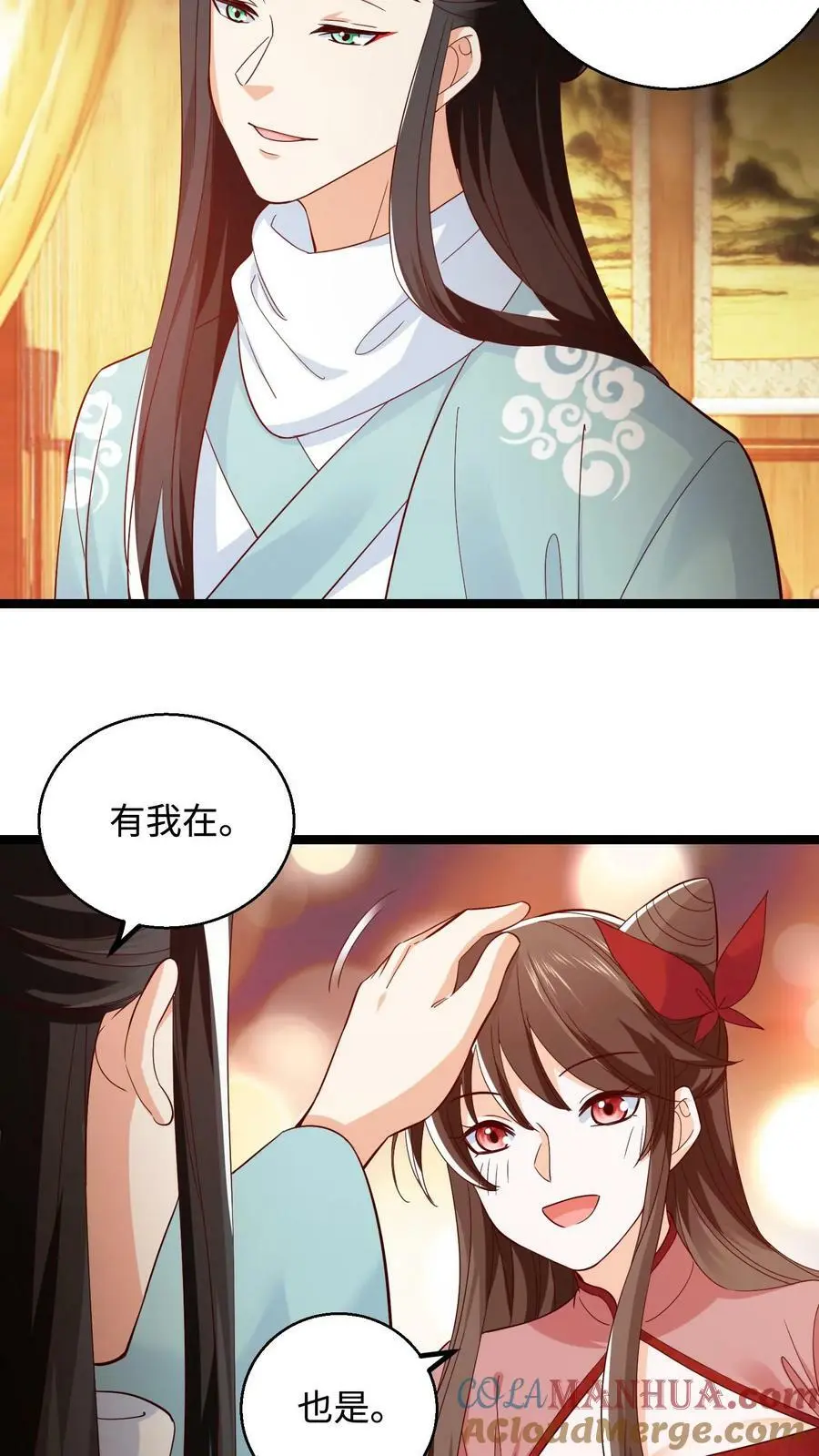 第286话 他好爱她啊 第11页