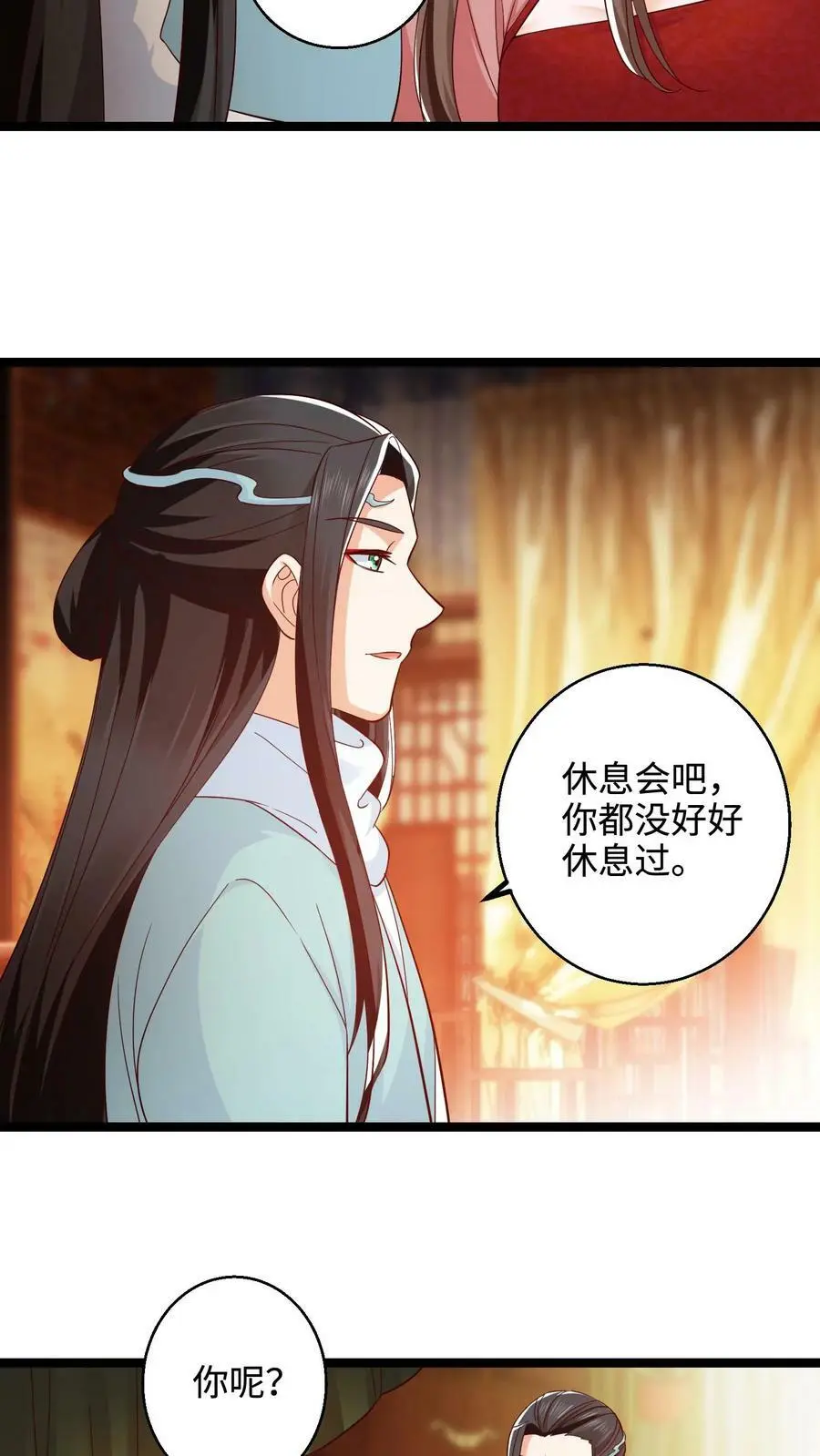 第286话 他好爱她啊 第12页