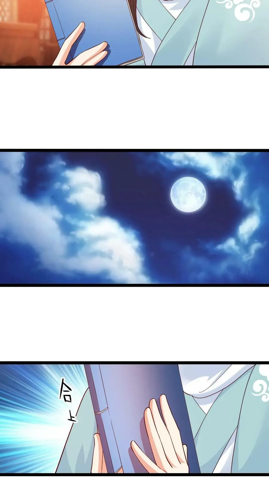 第286话 他好爱她啊 第14页