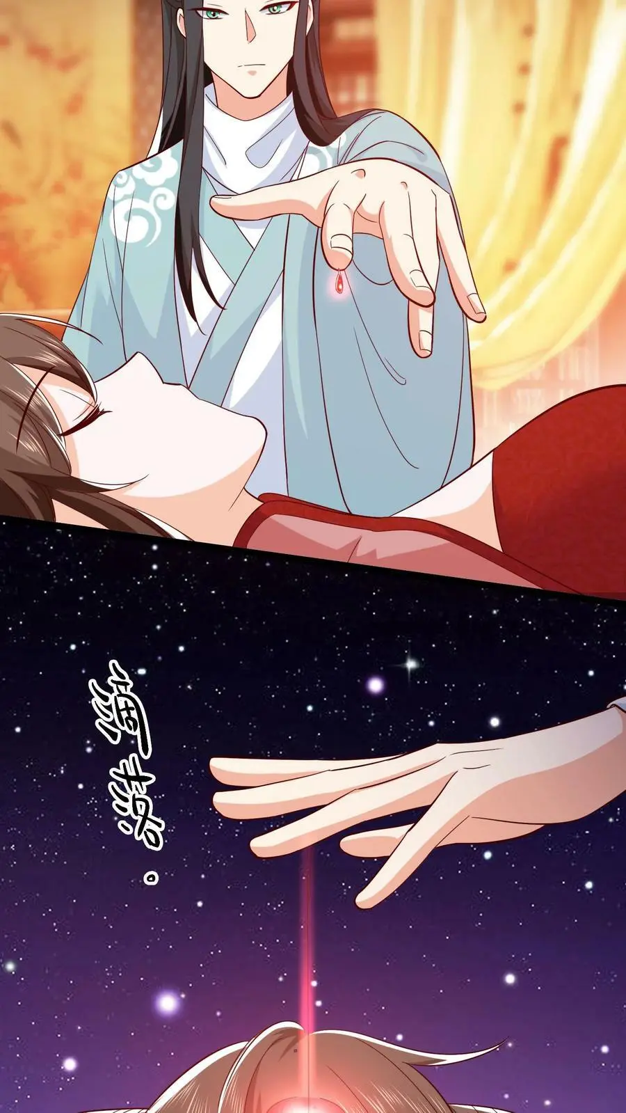 第286话 他好爱她啊 第16页