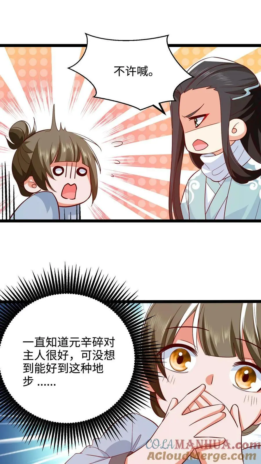 第286话 他好爱她啊 第19页