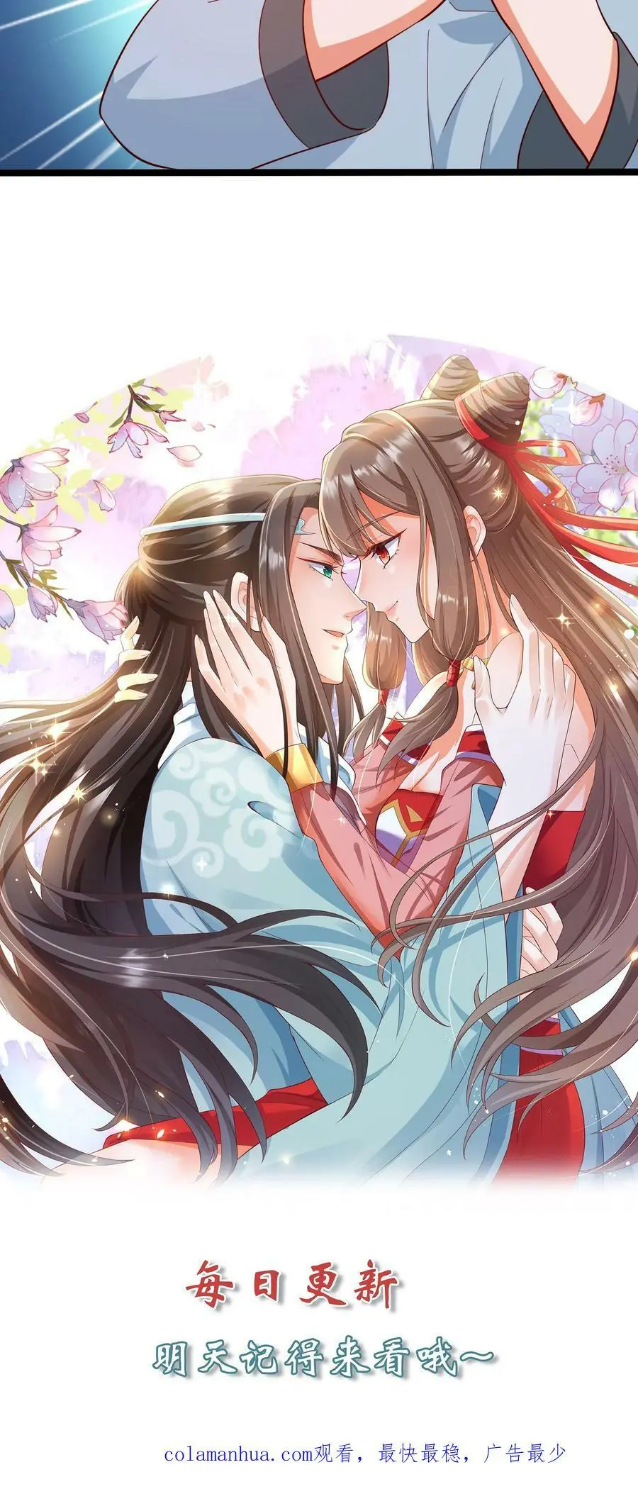 第286话 他好爱她啊 第20页