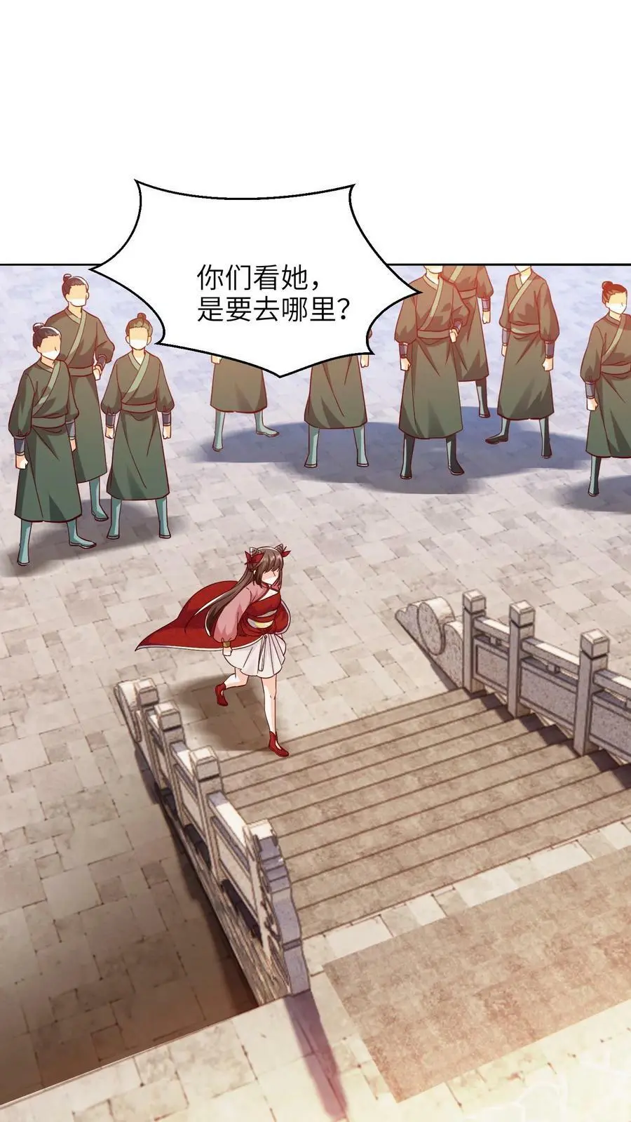 第285话 殷念妹妹 第2页