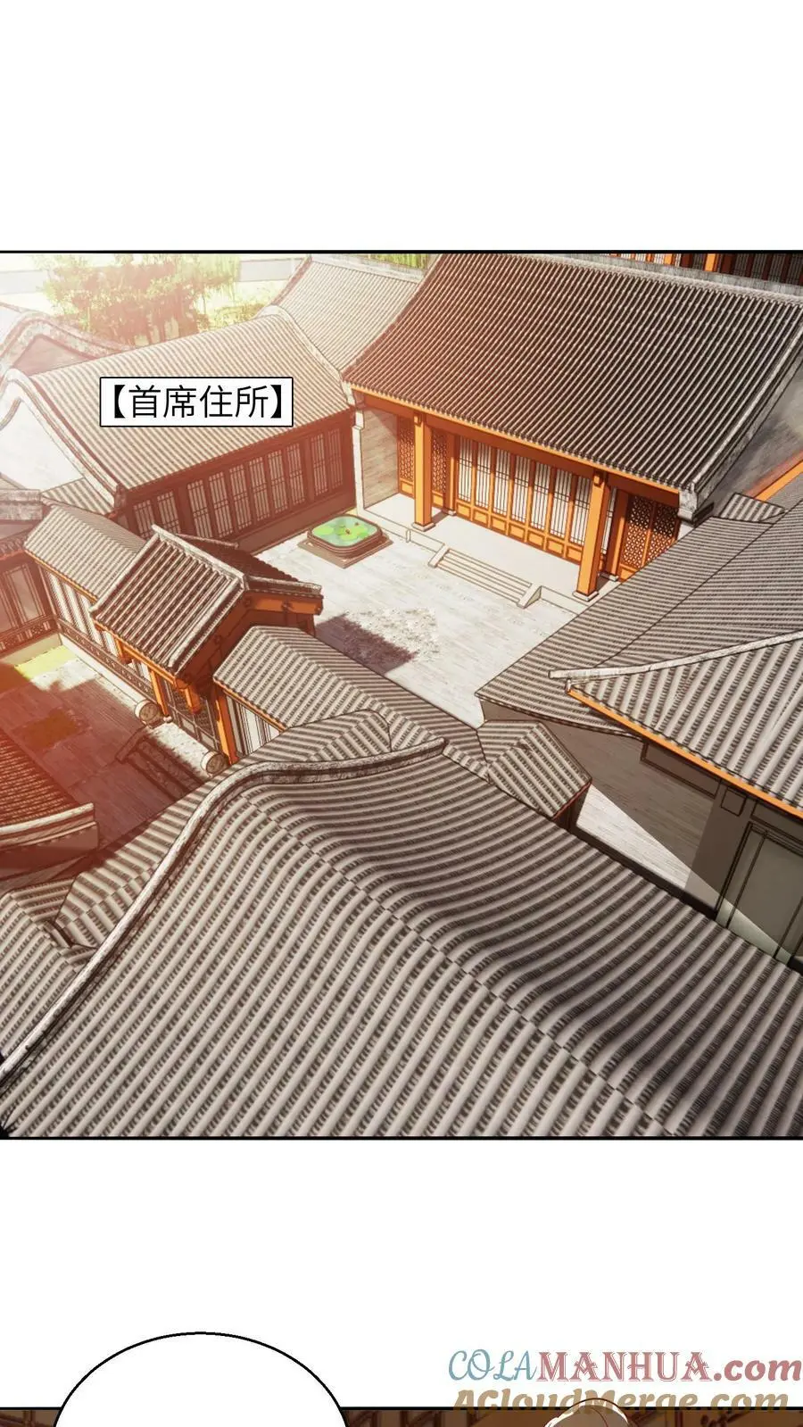 第285话 殷念妹妹 第9页