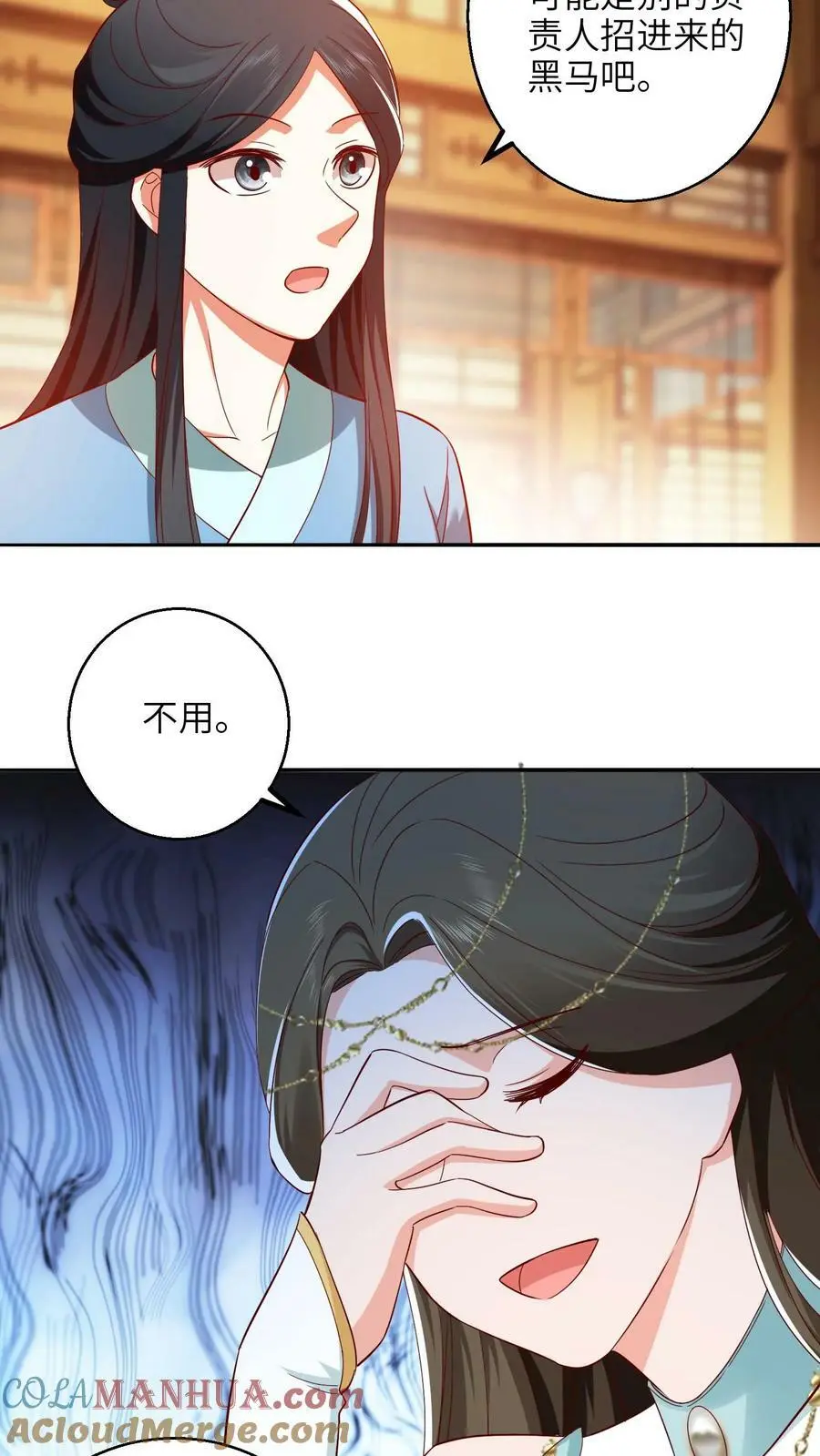 第285话 殷念妹妹 第11页