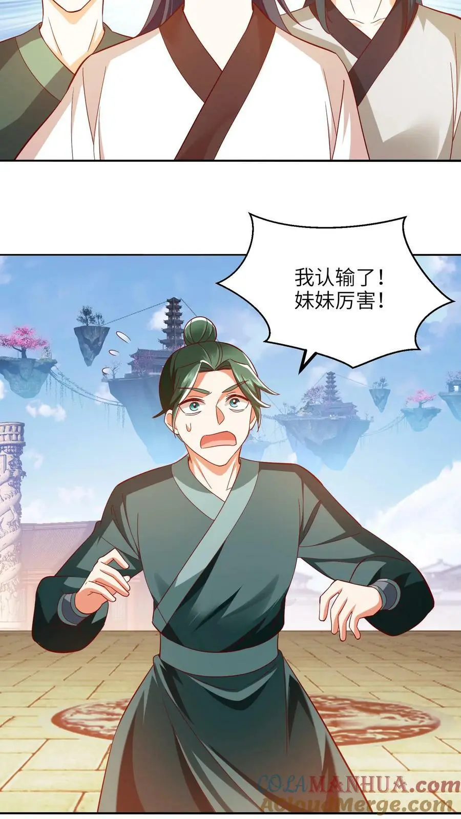 第285话 殷念妹妹 第19页