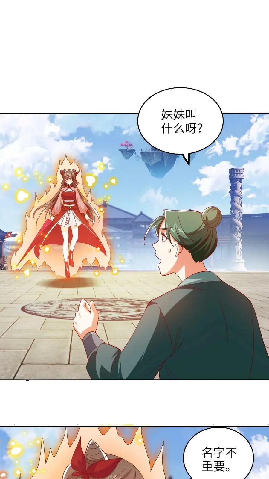 第285话 殷念妹妹 第20页