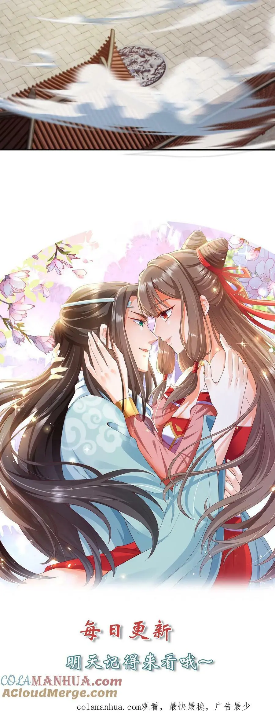 第285话 殷念妹妹 第23页