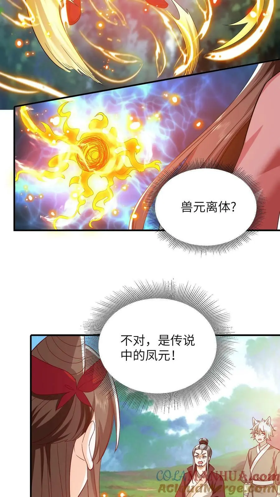 第284话 以战破境！ 第3页