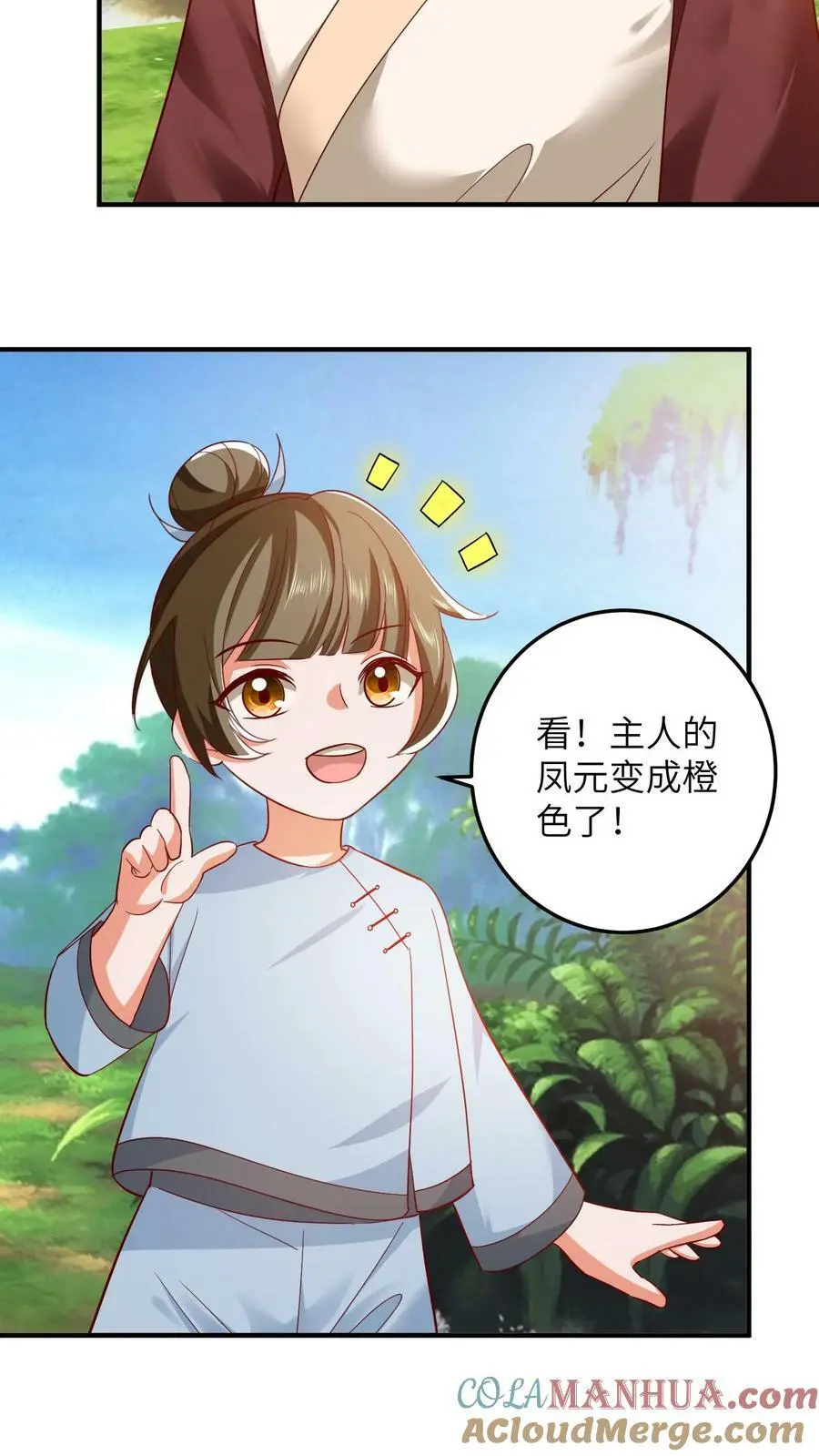 第284话 以战破境！ 第5页