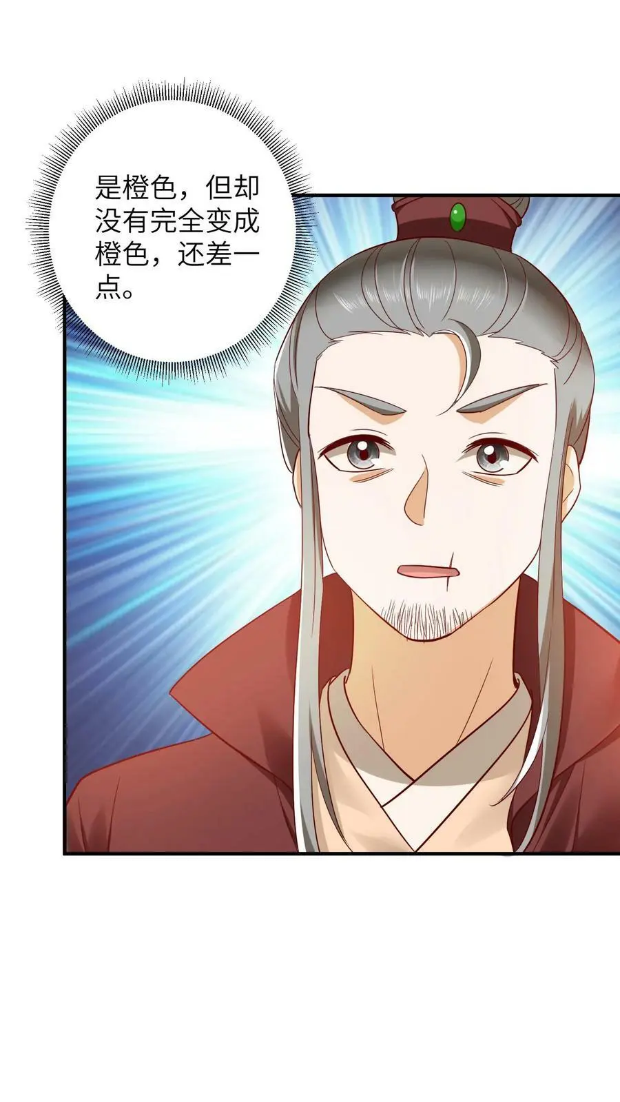 第284话 以战破境！ 第6页